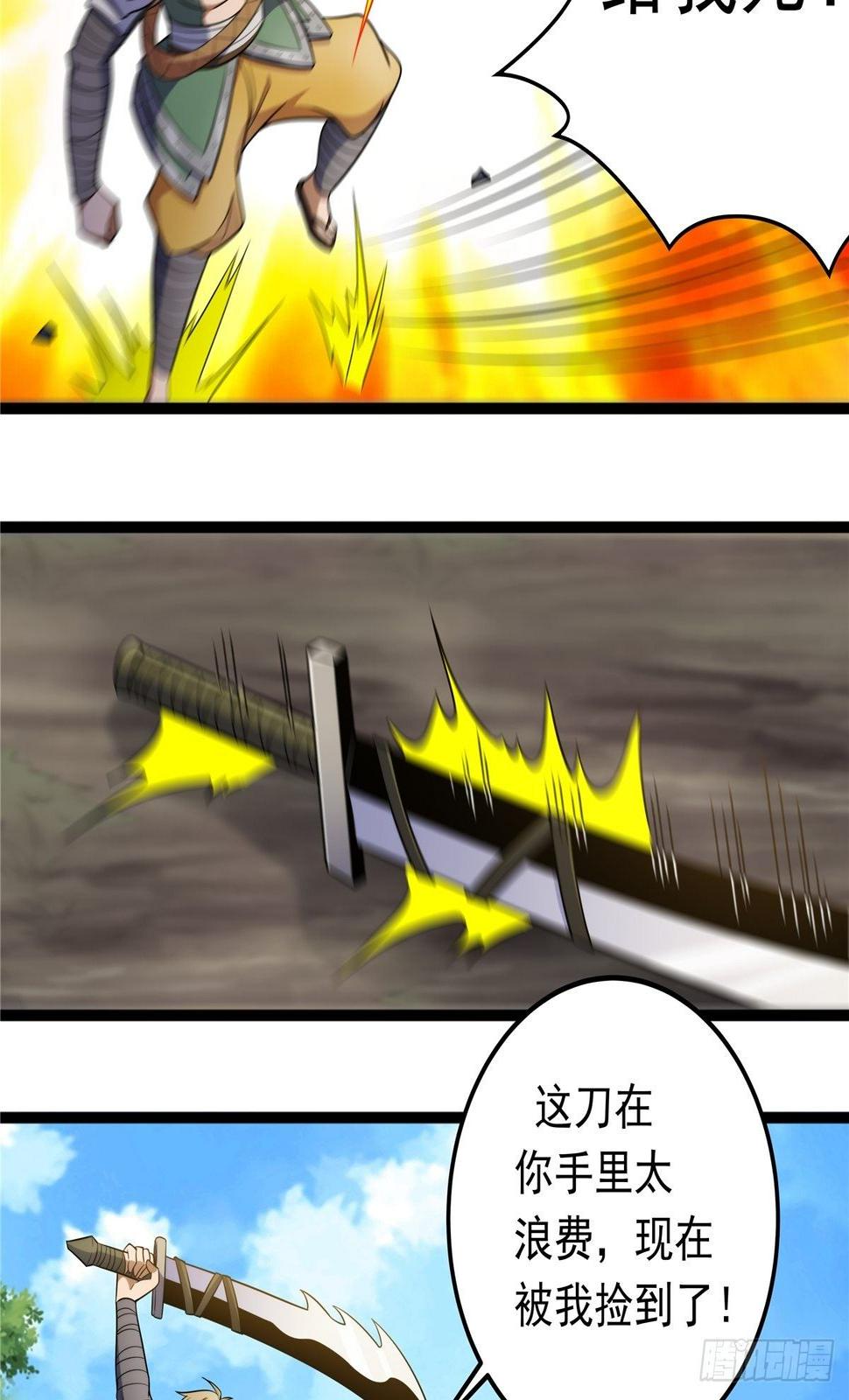 第三话 初露身手战城防66
