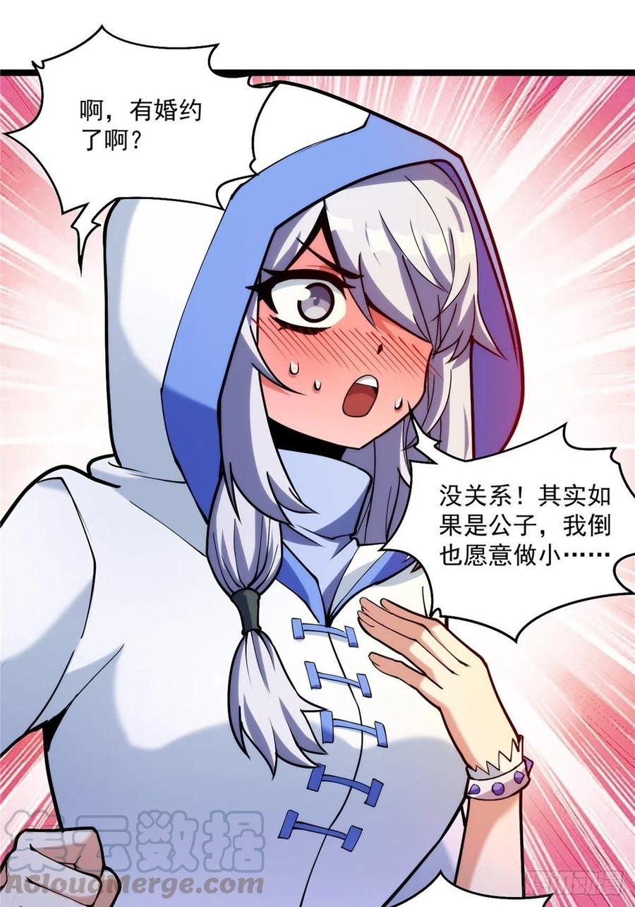 第三十二章 以身相许献英雄14