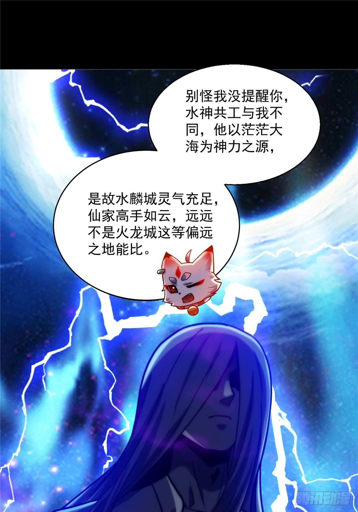 第二十七话 水麟城去闯一闯42