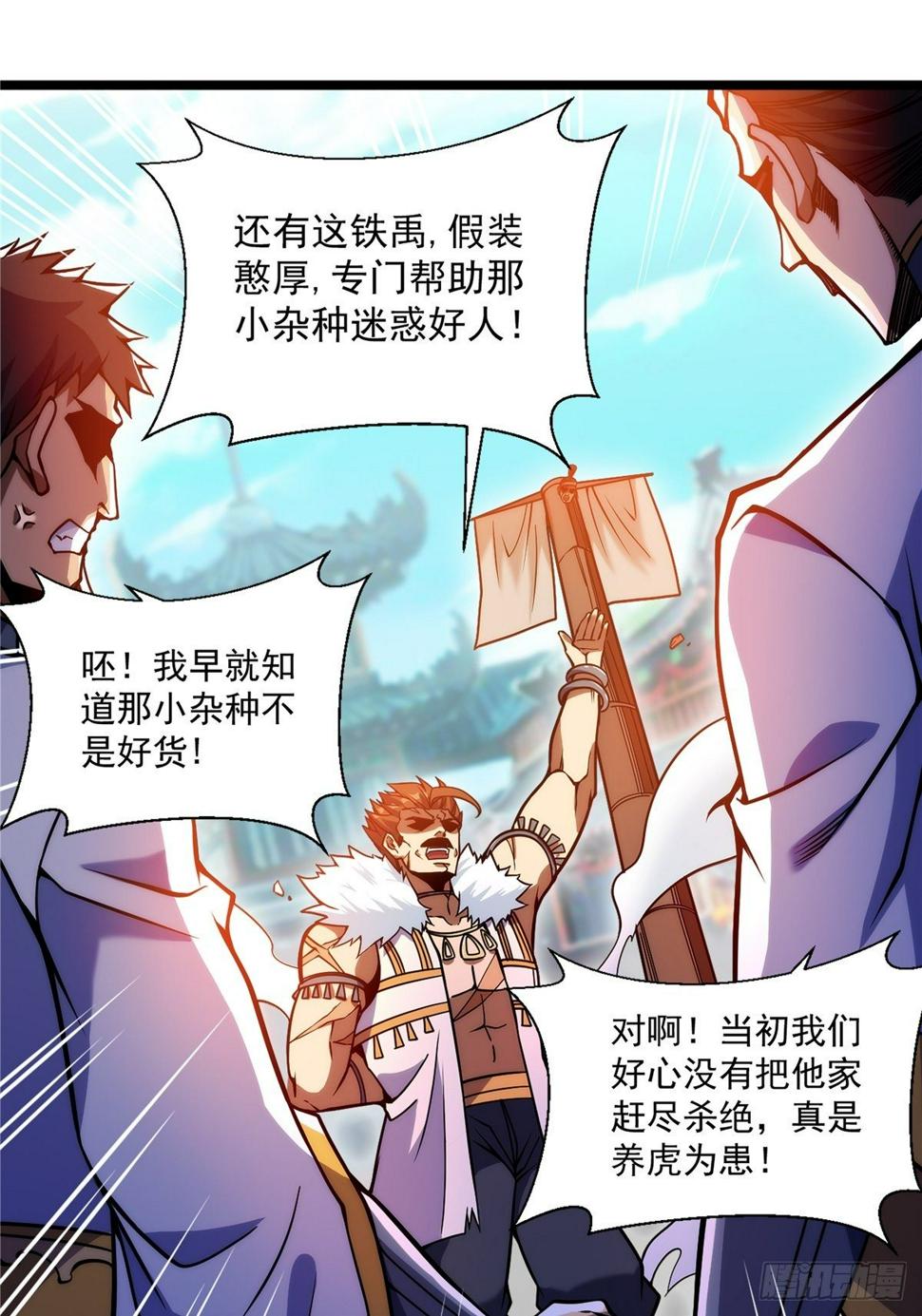 第二十一话 颠倒黑白惑众人9