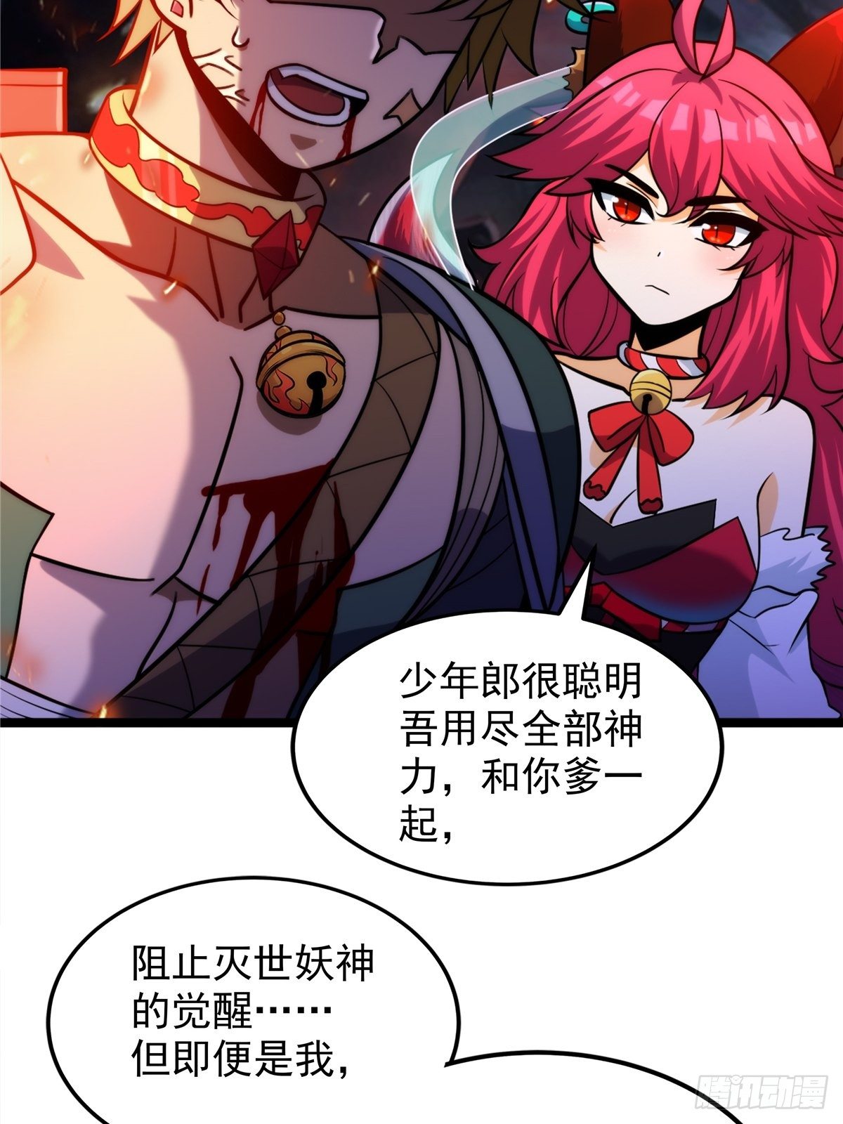 第十九话 妖神寄身毁慈父36