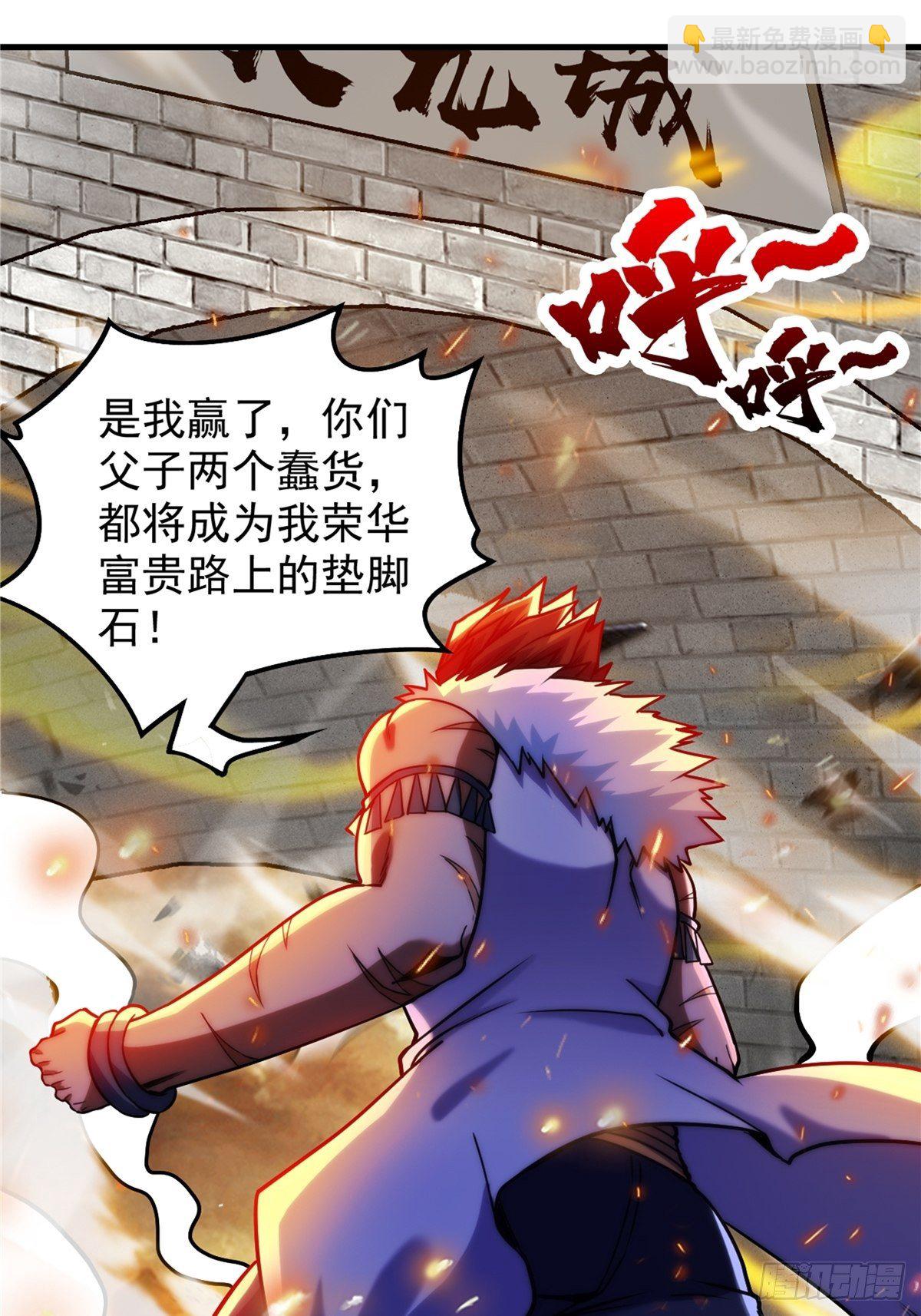 第二十六话 接受命运当妖神19