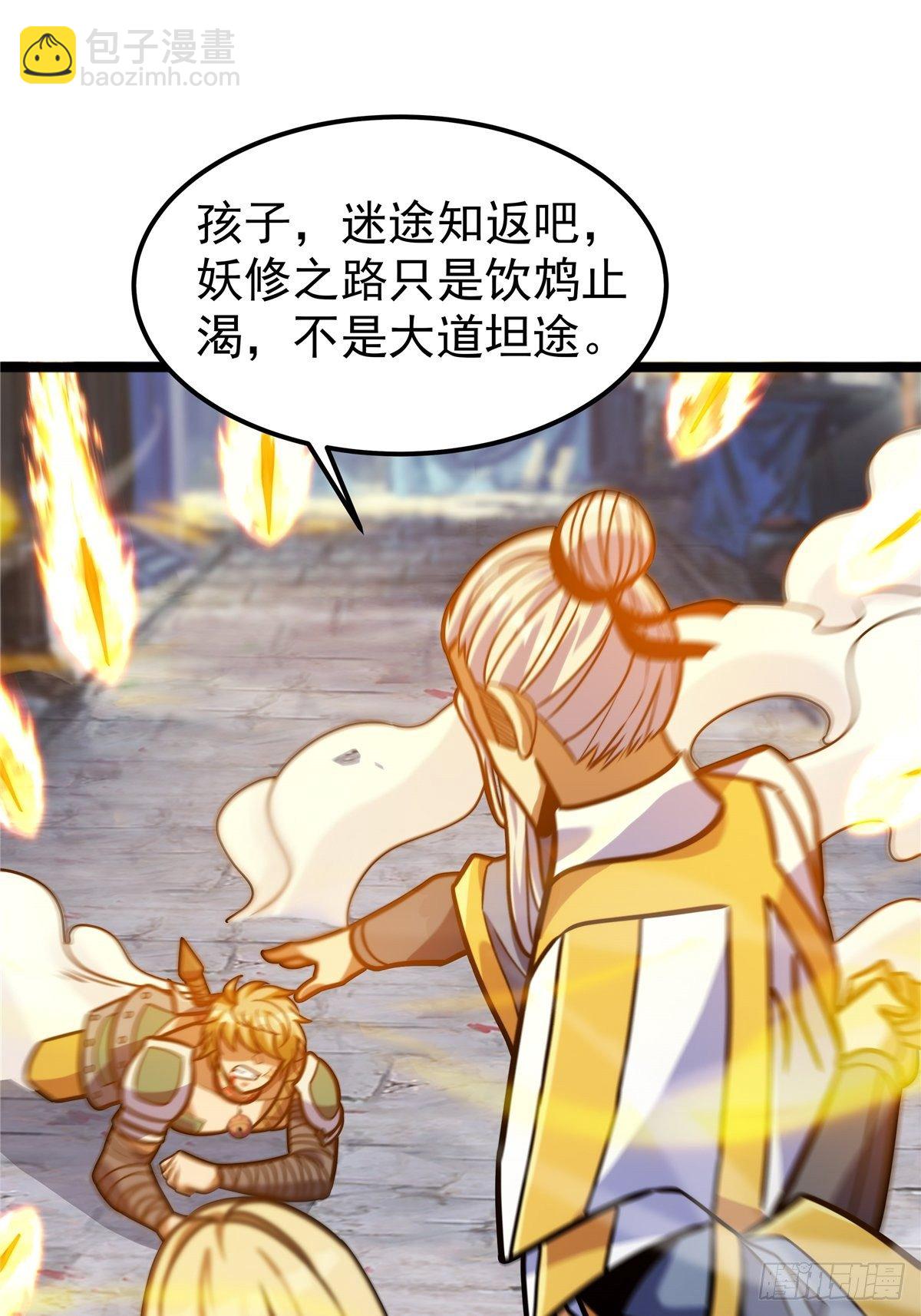第七话 阴险狡诈老堂主17