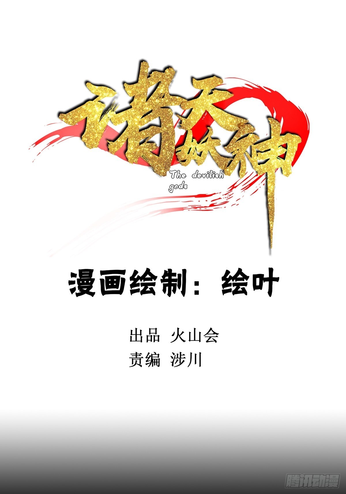 第四十二话 手握婚书不退却1