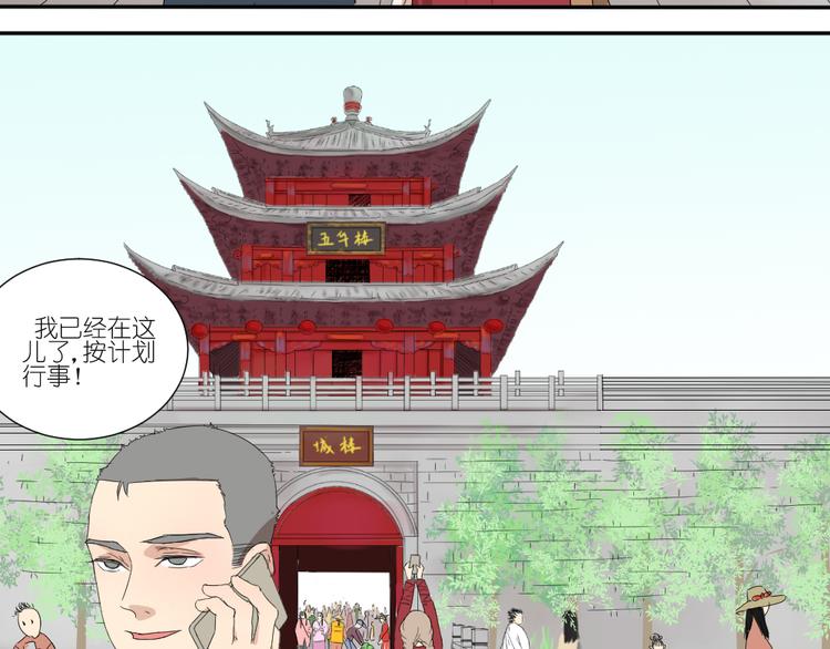 第20话 刷我的卡吧48