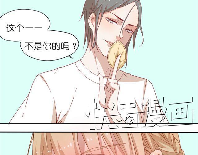 第8话 穿草莓内裤算什么男人！30