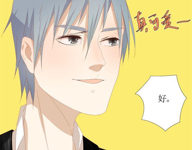 第4话 姐姐的男同事就是我的敌人29