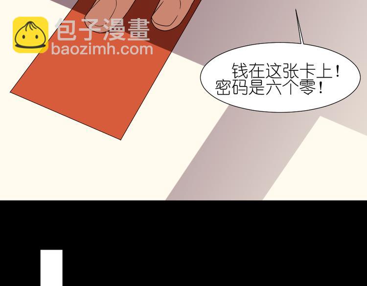 第12话 弟弟被人暗算了。34
