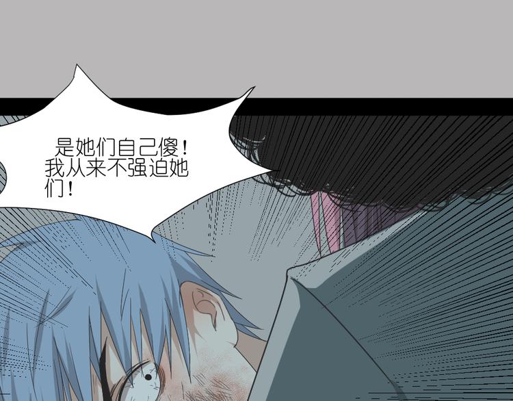 第16话 保护你却被误解36
