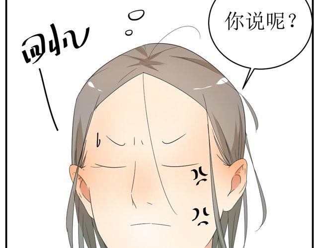 第3话 加油！臭小子！26