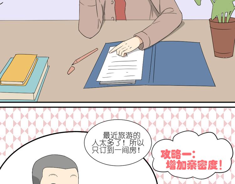 第20话 刷我的卡吧11