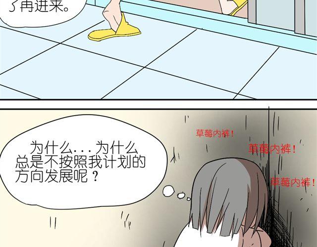 第8话 穿草莓内裤算什么男人！16