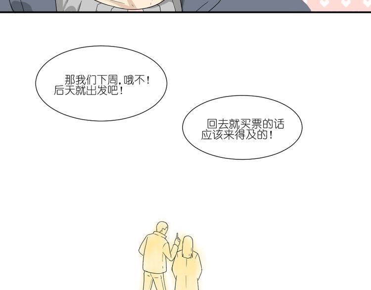 第20话 刷我的卡吧6
