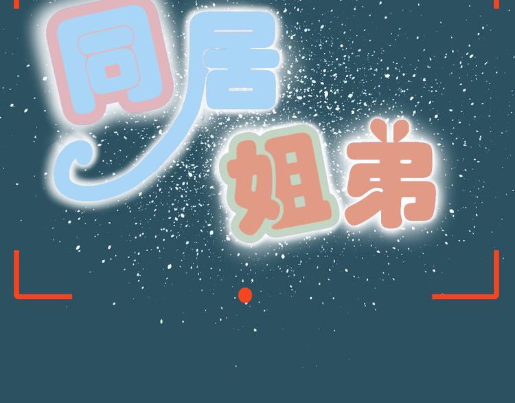 第22话 有人要杀了我们？！5