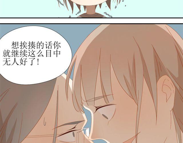 第4话 姐姐的男同事就是我的敌人22