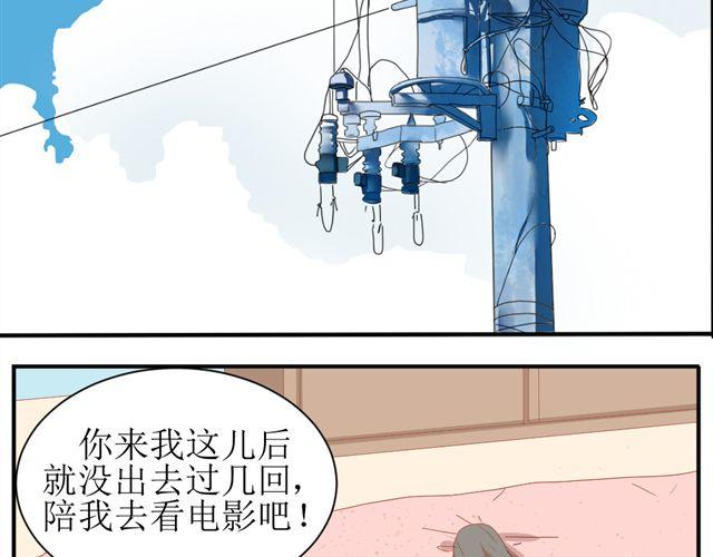 第2话 扑倒21