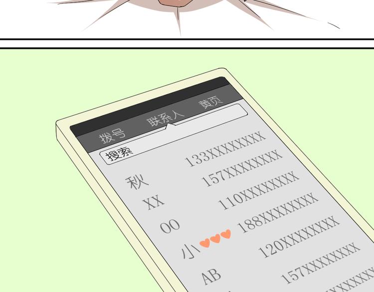 第15话 两个男主分别都睡了别人......30