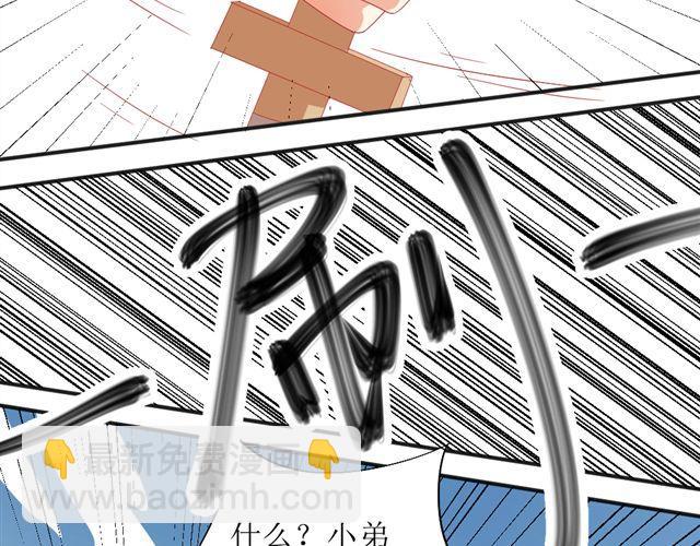第5话 敢抢我姐？你个老黄瓜！15