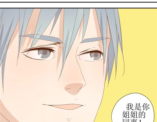 第4话 姐姐的男同事就是我的敌人12