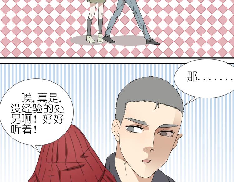 第19话 我和姐姐的二人世界43