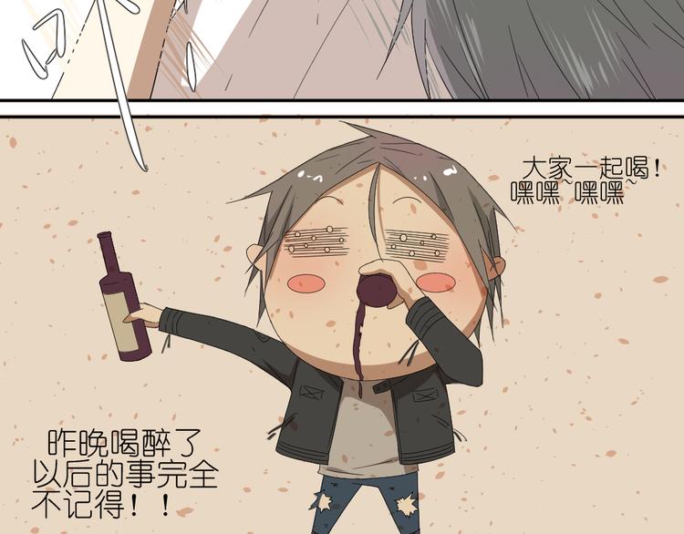 第15话 两个男主分别都睡了别人......15