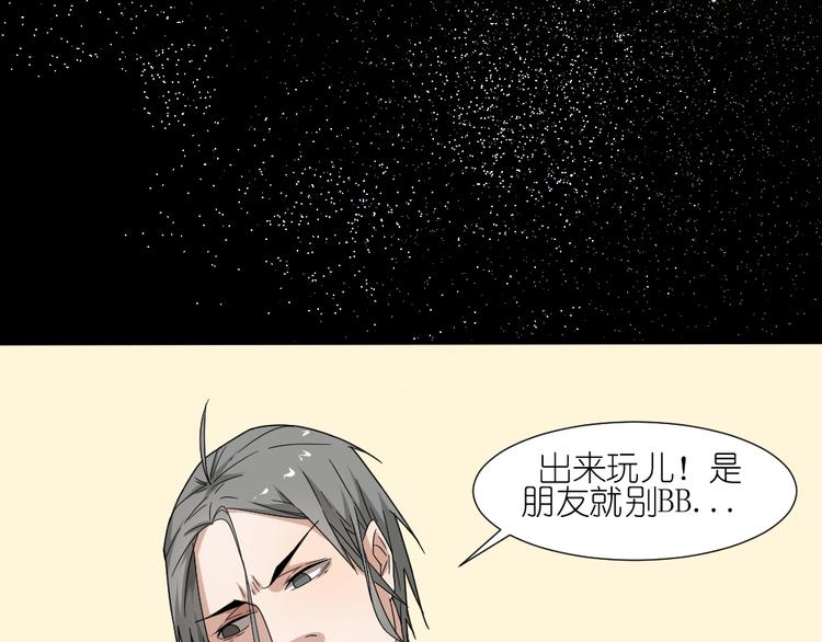 第13话 原来弟弟是富豪的叛逆儿子30