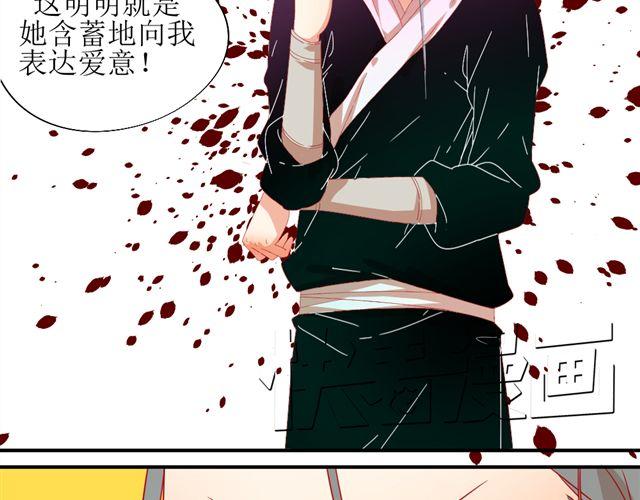 第5话 敢抢我姐？你个老黄瓜！9