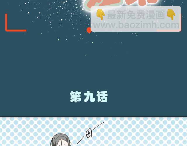 第9话 为什么总是不放心姐姐？7