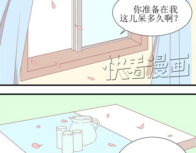 第2话 扑倒1