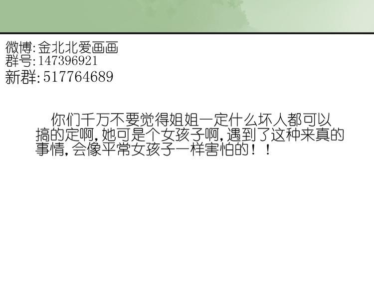 第22话 有人要杀了我们？！57