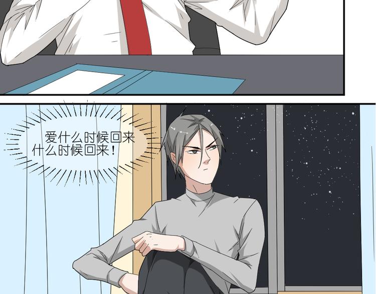 第14话 传说中的女二号来了3