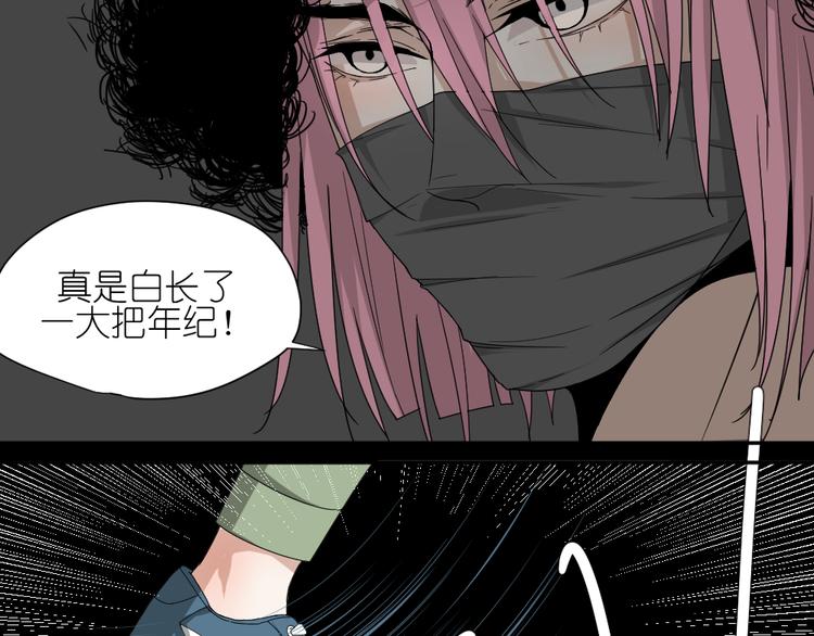 第16话 保护你却被误解15