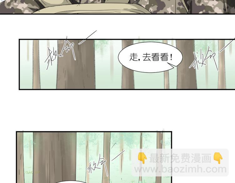 第22话 有人要杀了我们？！12