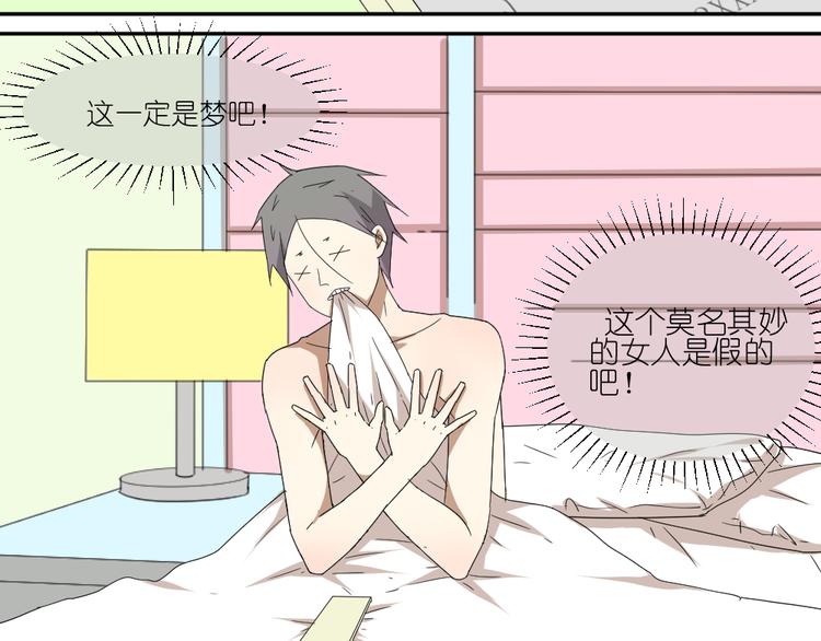 第15话 两个男主分别都睡了别人......31