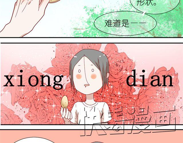 第8话 穿草莓内裤算什么男人！24