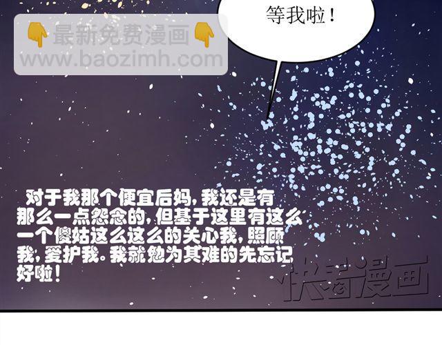 第3话 加油！臭小子！55