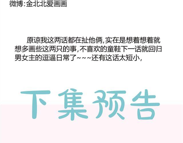 第6话 姐姐，你喜欢他么？那我呢？28