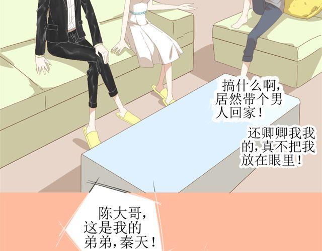 第4话 姐姐的男同事就是我的敌人9