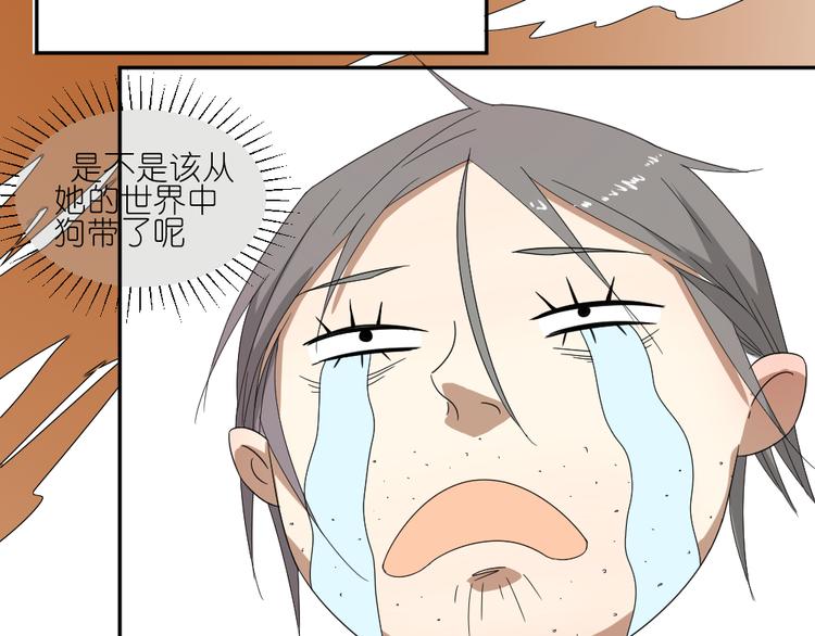 第15话 两个男主分别都睡了别人......43