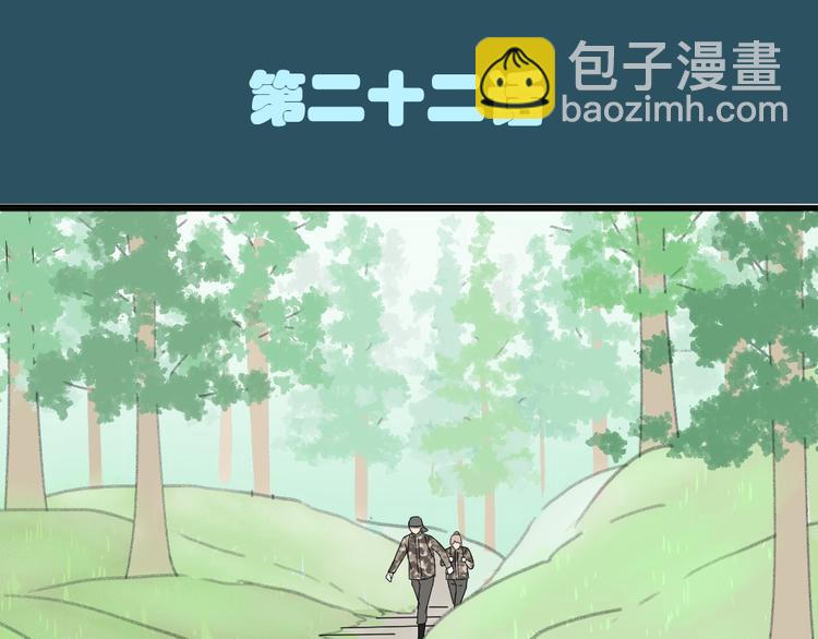 第22话 有人要杀了我们？！6
