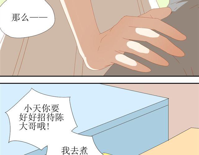 第4话 姐姐的男同事就是我的敌人26