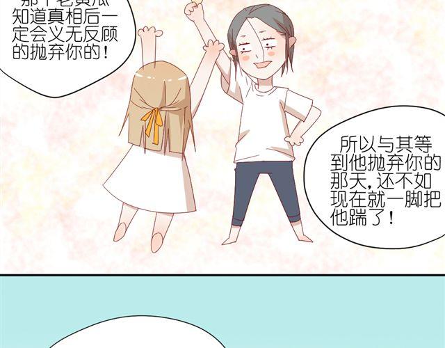 第8话 穿草莓内裤算什么男人！36