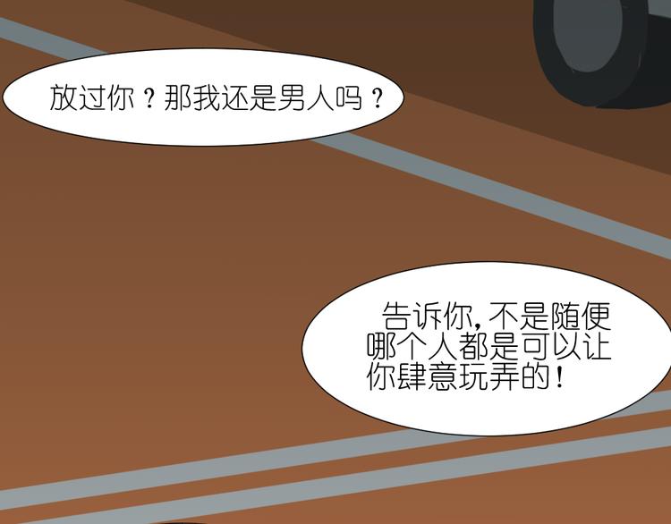 第16话 保护你却被误解33
