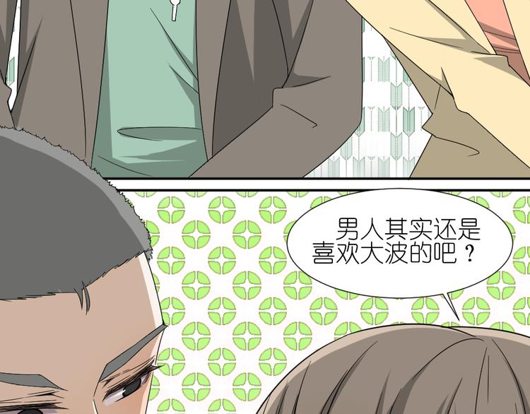第18话 男小三出局了33