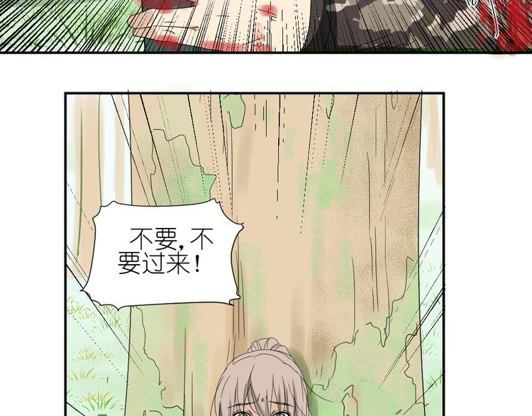 第22话 有人要杀了我们？！50