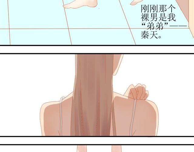 第1话. 同居姐弟46