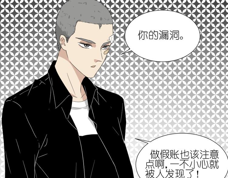 第18话 男小三出局了4