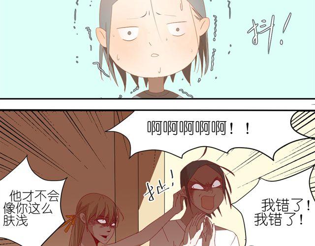 第8话 穿草莓内裤算什么男人！42