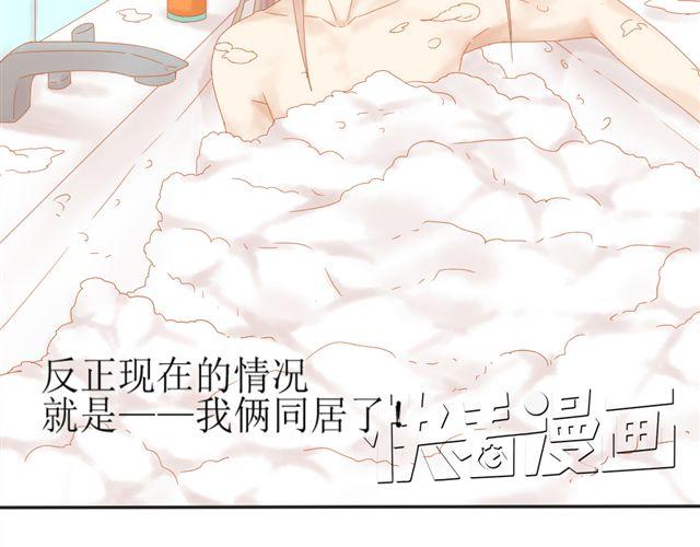 第1话. 同居姐弟51