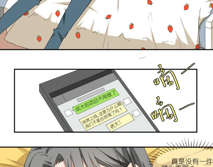 第13话 原来弟弟是富豪的叛逆儿子10